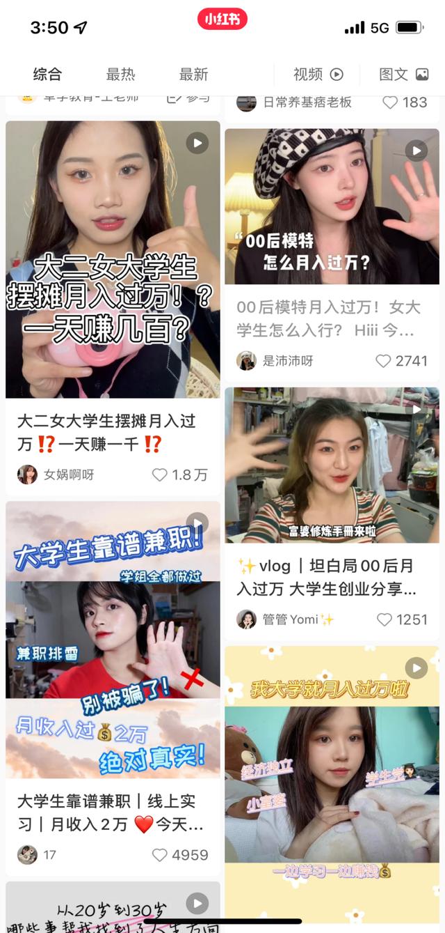 学生怎么当网红,清华网红学生