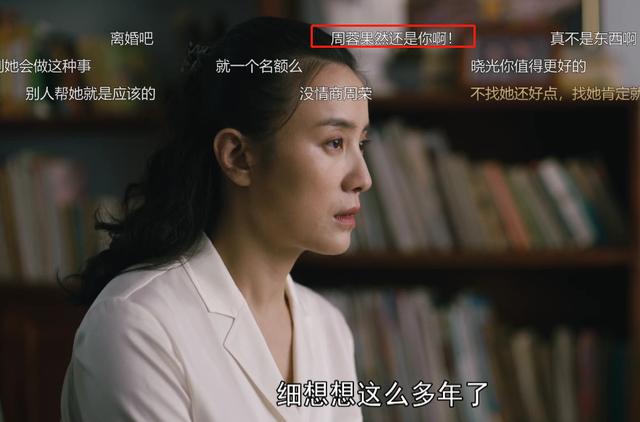 《人世间》临近58集结局，弹幕令人极度舒适，满屏叫唤女一号下线