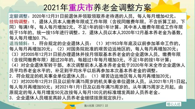北京退休金计算器,北京退休金计算器2022