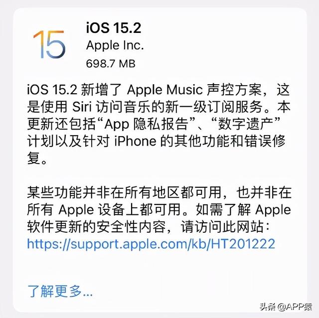 iPhone上线5个重磅新功能！建议更新iOS  15.2