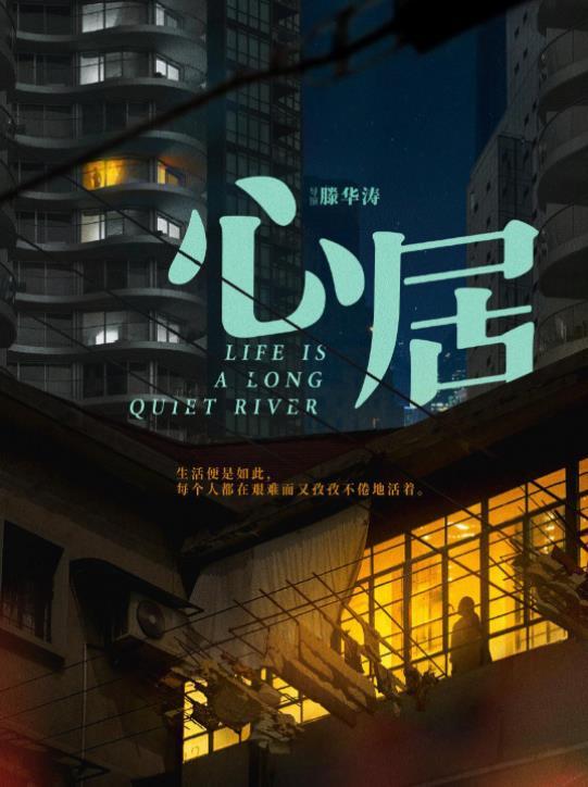 《心居》临近结局，重排10位演员演技，张颂文榜首，童瑶未进前5