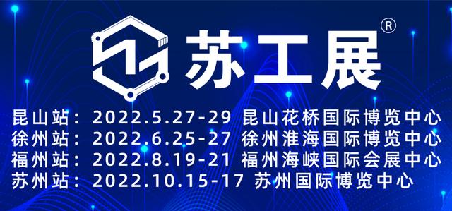 江苏昆山机械展