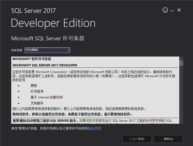 阿里7年技术员：SQL Server 下载安装教程