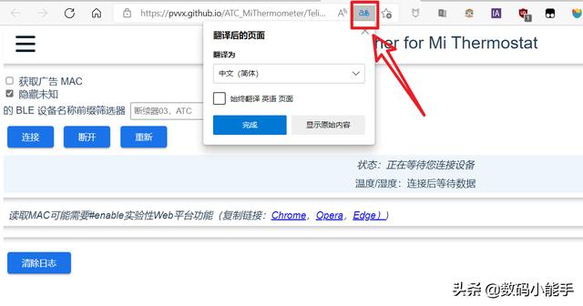万物皆可刷！米家温度计也能刷机了，并且支持显示电量与时间