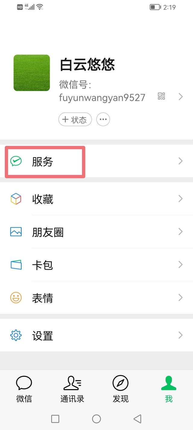 [万宝云秒抢个人红包]，微信收付款怎么解除屏蔽