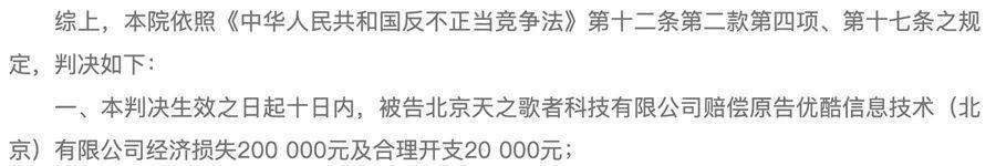累计获赔百万！广告保卫战全胜的优酷