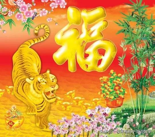 新年祝福语四字词语