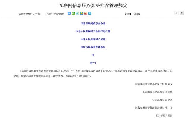 大数据杀熟的时代要结束了