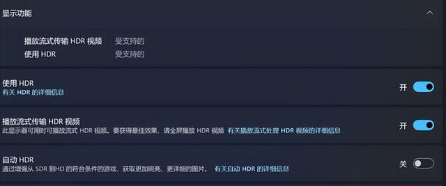 Win11打开这个功能才算满血，对比效果明显！你的屏幕支持吗？