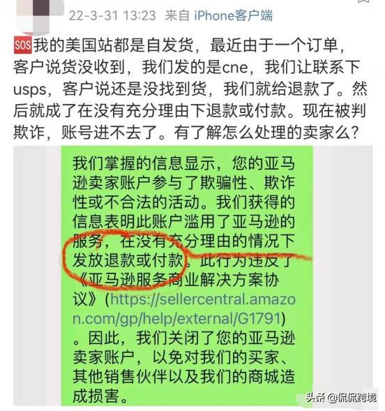 中外卖家diss亚马逊！新版业务报告真的坑？(一文解析)