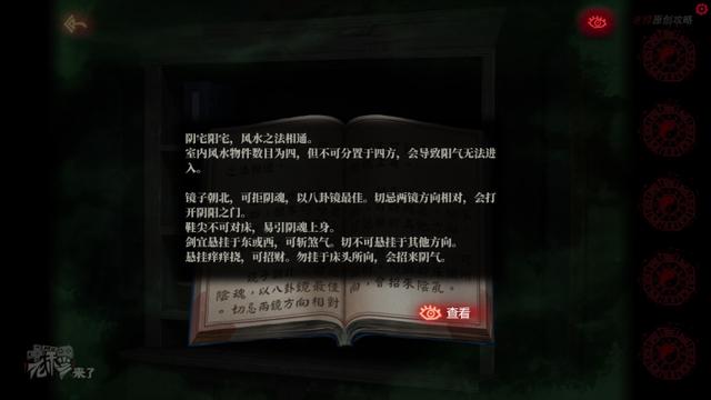 攻略 |《纸嫁衣》PC全流程解谜图文通关攻略-第310张图片-9158手机教程网