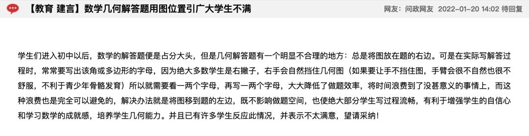 几何题的图，到底应该画在试卷左边还是右边？成都家长吵翻了