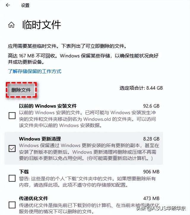 快速释放C盘空间，从清理Windows文件夹开始
