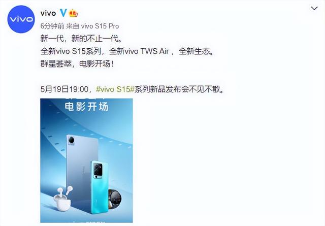 vivo S15新机官宣来袭，vivo X60价比百元机刷新感人史