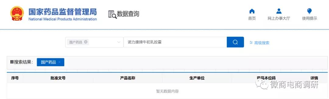 鼓吹“原始股”骗局的百家安还能招摇到何时？