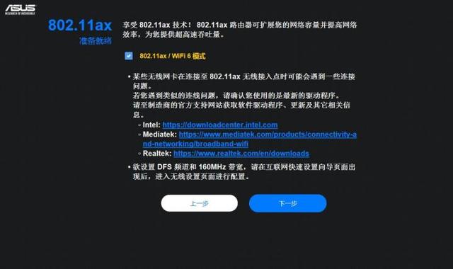 软路由器和两台华硕路由器组网，Mesh组网ap模式
