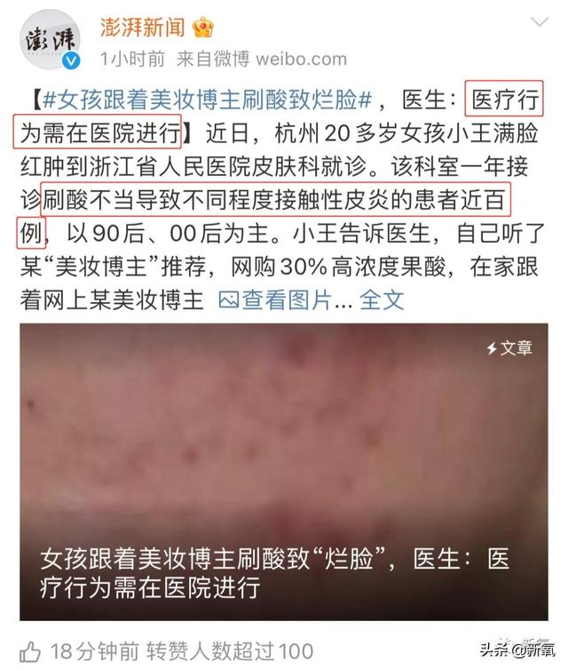 果酸换肤多少钱一次