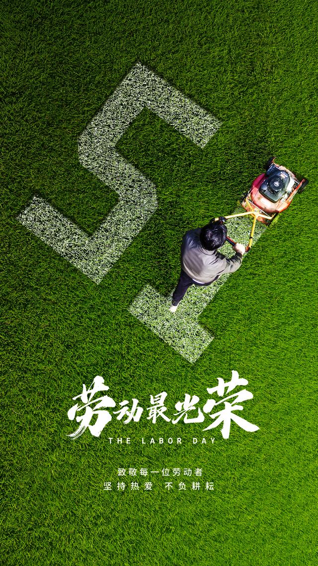 「2022.05.01」早安心语，五一劳动节5月你好正能量励志唯美语录