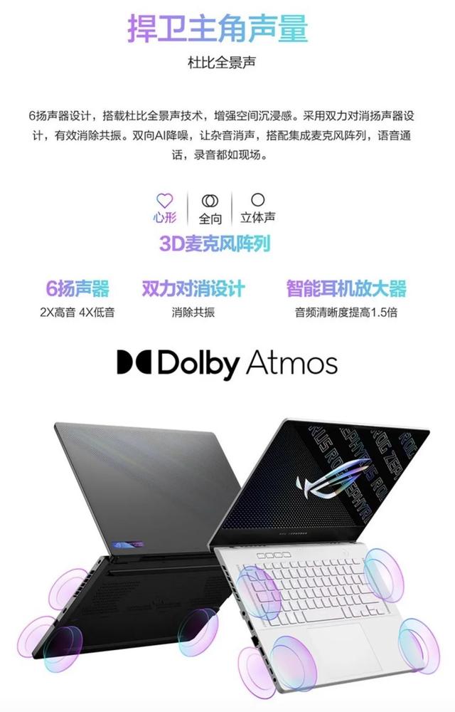 高性能全能本来袭！满足你游戏、内容创作的所有需求