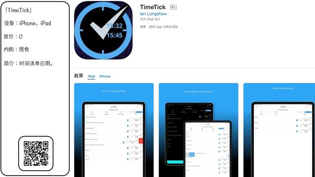苹果 app store应用商定限免应用（4月26日）