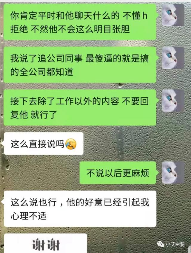 树洞故事职场男女交往相处实例 新闻时间