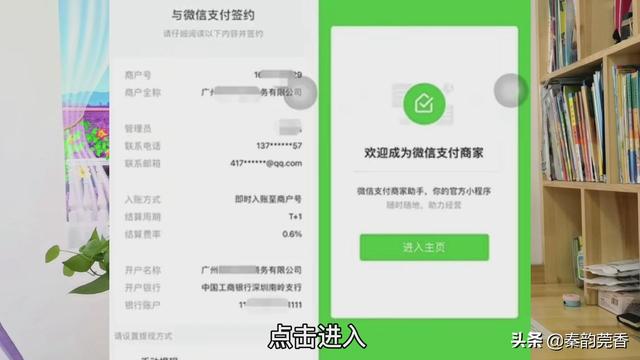 3月1日起个人收款码停用，该如何申请商户收款码？快提前了解一下