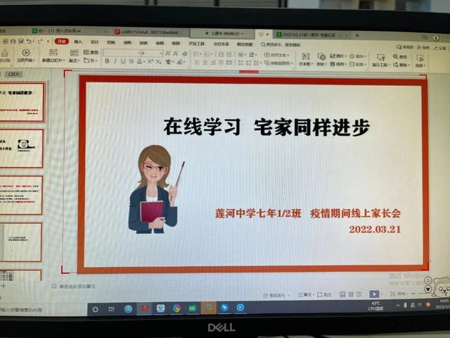 叮铃～上课啦！看翔安各校的云端课堂畅学体验吧！