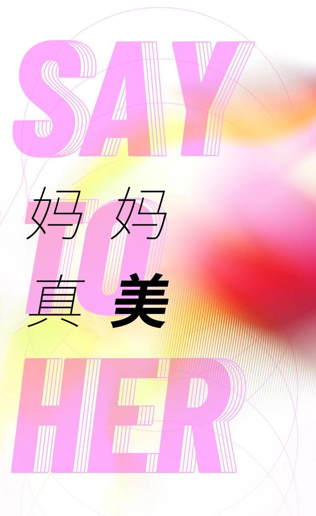 征集丨我妈妈真美！这个母亲节，“迎泽发布”喊你晒出心中的最美！