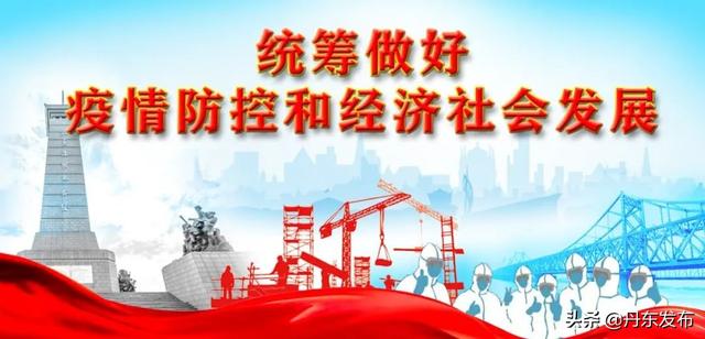 丹东市疾控中心紧急寻人