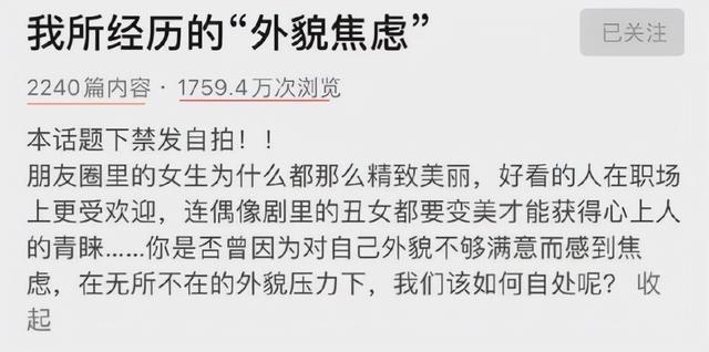 33岁女网红抽脂致死：醒醒吧，被容貌焦虑毁掉的女孩