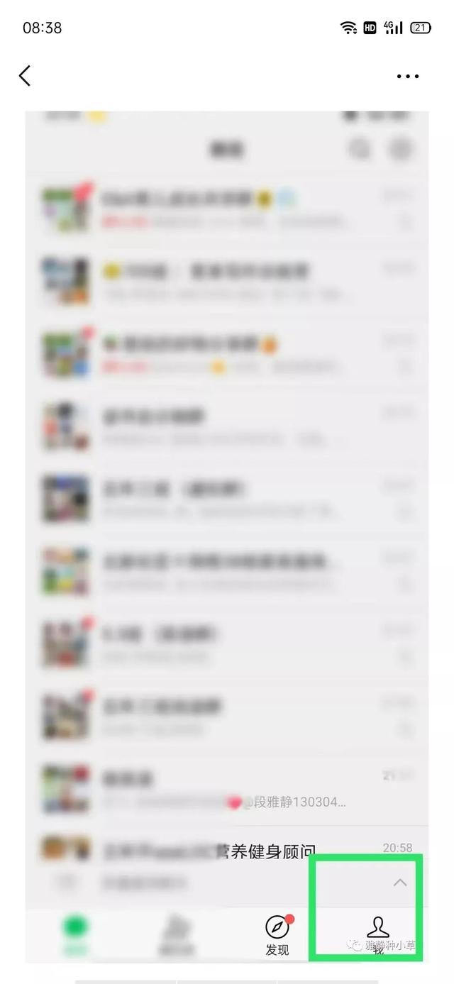 [闪电云红包秒抢]，如何把微信声音关闭