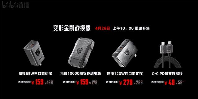 红魔7霸天虎典藏限量套装、8款手机配件等新品发布：5999元开卖