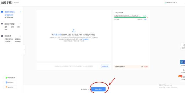 [云端星速云修改微信运动步数]，微信如何按住说话转换文字