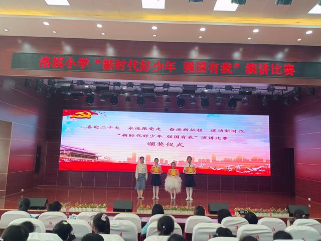 大荔县洛滨小学开展“新时代好少年，强国有我”的演讲比赛