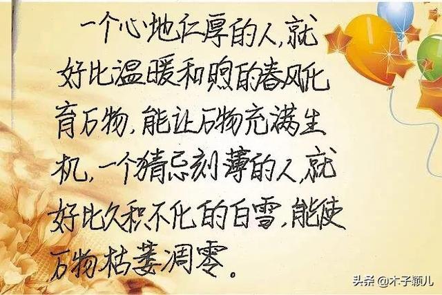 抄书有收益第9天：努力只能及格，拼命才能优秀