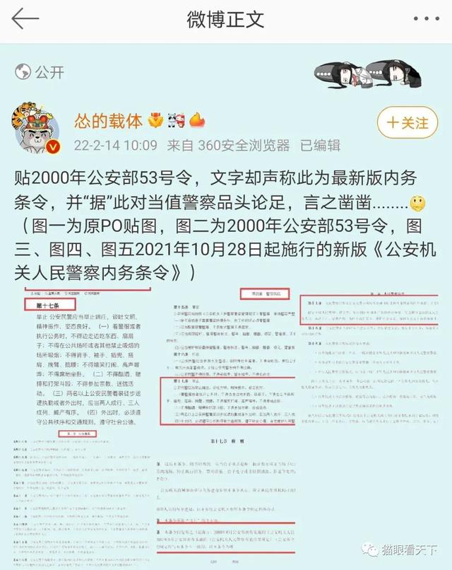 中国可以没有星巴克，但绝对不能没有人民警察！