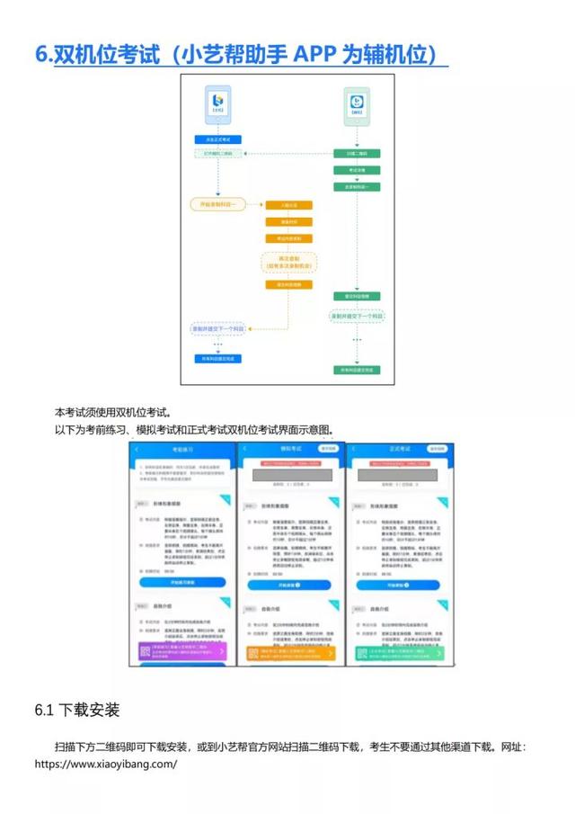 天津音乐学院2022年艺术类线上考试时间安排及考试须知已发布