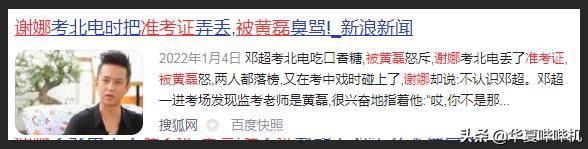 买豪宅跳单被骂上热搜，大家越来越讨厌谢娜，她的无奈该谁买单？