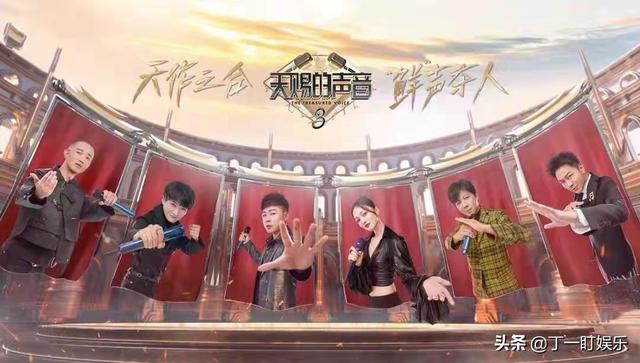 《天赐3》信掀翻遮羞布，拒绝“割韭菜”，主持人嘉宾尴尬打圆场