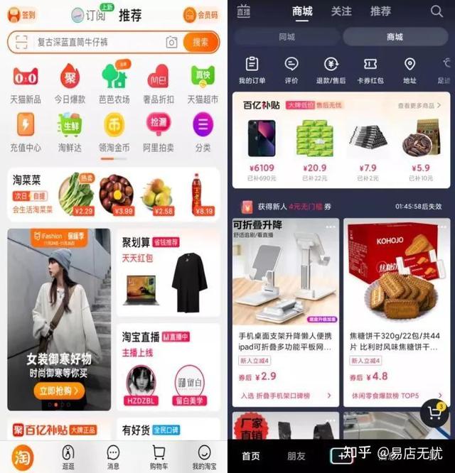 抖音商城“进攻”抖音app首页，商家迎来增长新蓝海？