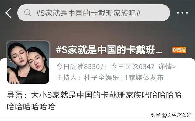 “老娘的老娘”：生养了大小S的徐妈妈，才是个真正的狠人