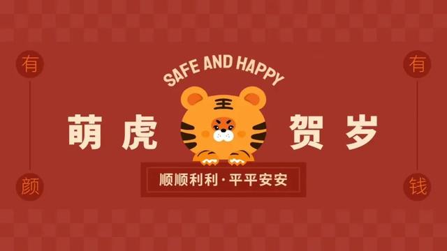 2022 虎年高清无水印新年壁纸