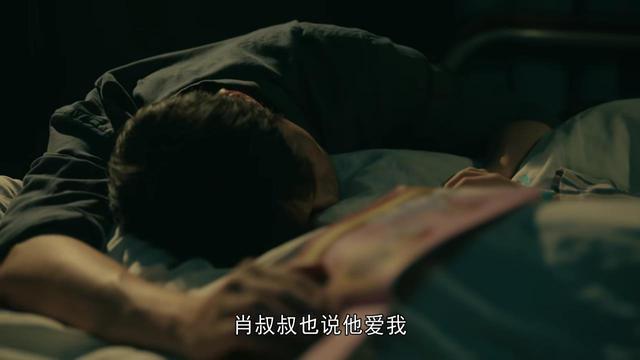 亲爱的小孩大结局！方一诺的爱太自私，没和老谢生一个意难平