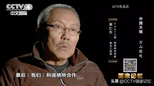 南仁东团队如何从3000多个洼地中选出望远镜台址？