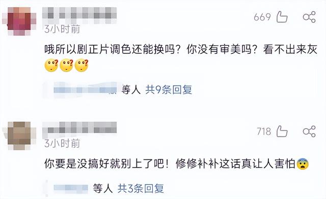 《且试天下》首播被嘲，配音出戏演技僵硬，制片人曾提前打预防针