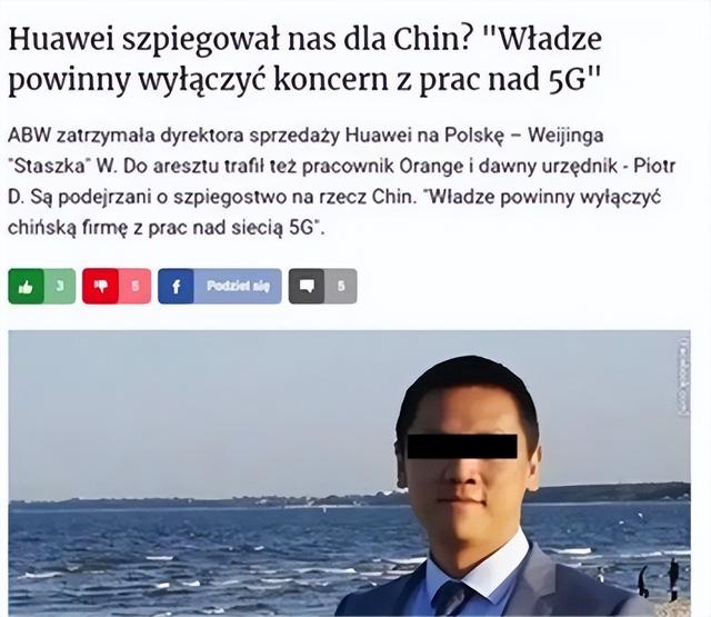 王伟晶：华为前员工被波兰关押三年，迄今未获自由