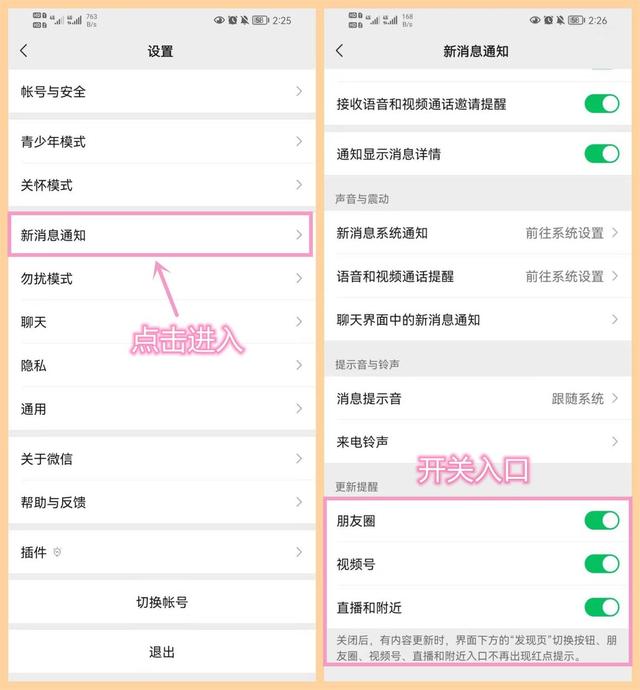 [芒果助手爆粉加人]，微信语音话筒在哪里