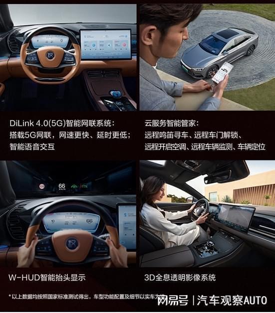 亏电油耗4.2L，最长续航1300km，汉DM-i、汉DM-p预售价21.68万起