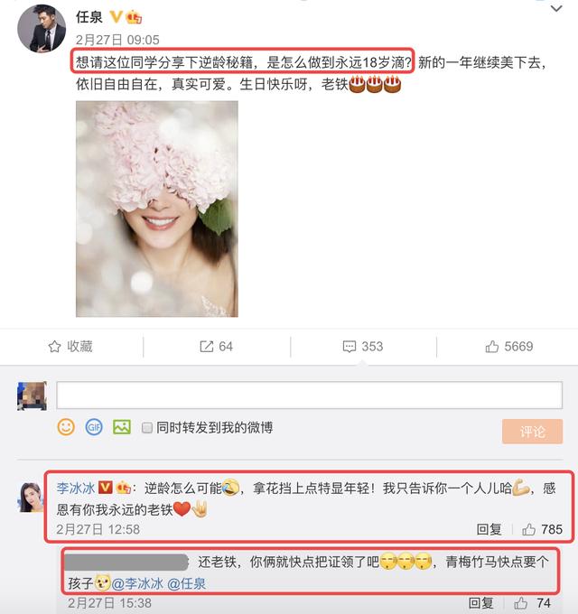 李冰冰连续第12年为任泉庆生 零点晒两人合影 29年友情惹人羡 新闻时间
