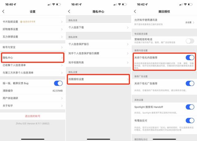 「个性化推荐」可以关了！一文了解常用 App 怎么关、有什么影响